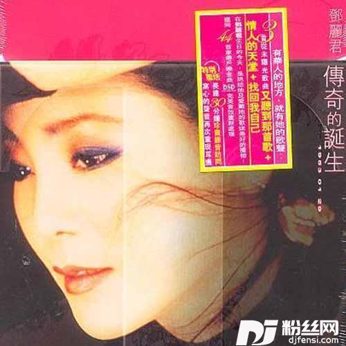 月亮代表我的心的专辑