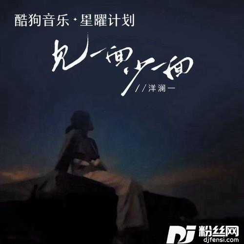 见一面少一面