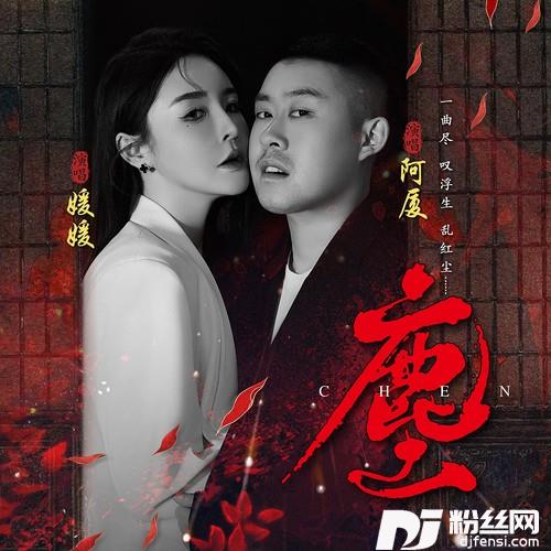 尘的专辑