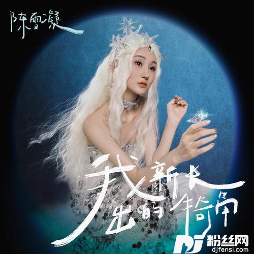 殊途同归的专辑