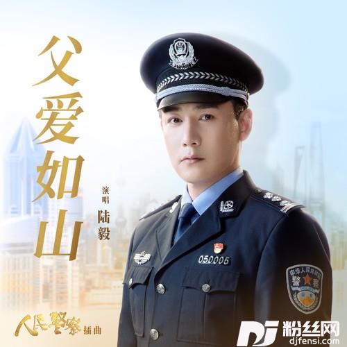 父爱如山的专辑