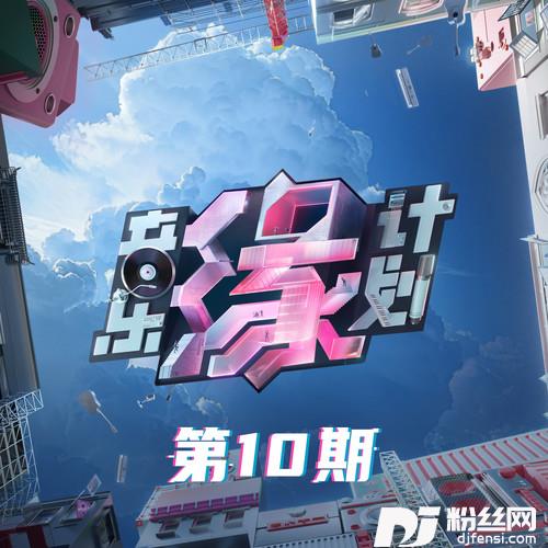 掉