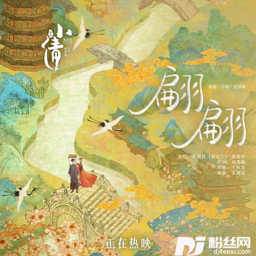 翩翩的专辑