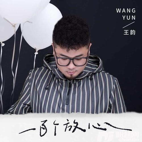 一百个放心的专辑
