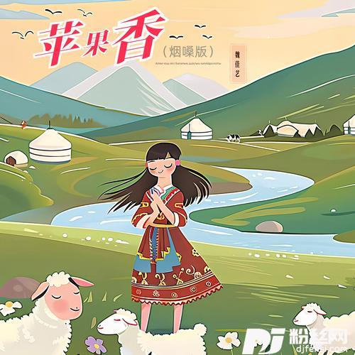 苹果香烟嗓版的专辑