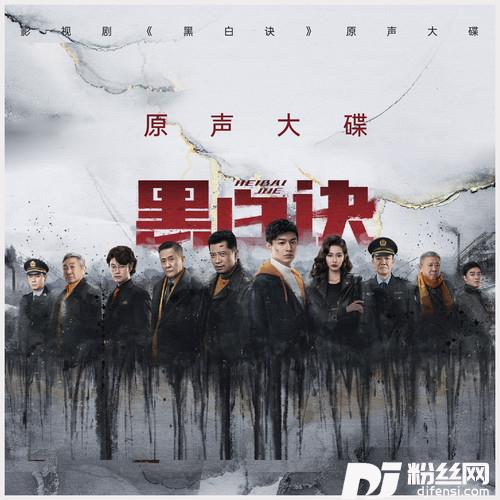 黑白无声