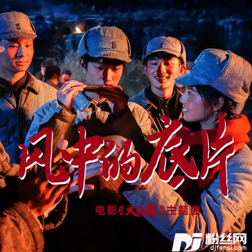 风中的底片