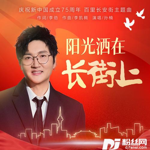 阳光洒在长街上的专辑