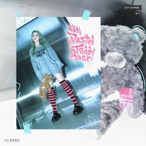 WastedTeddyBear的专辑