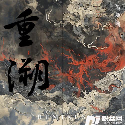 CHINA-波SYNTHETICRemix|RadioEdit的专辑