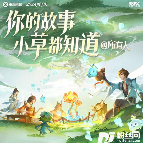 你的故事小草都知道@所有人的专辑