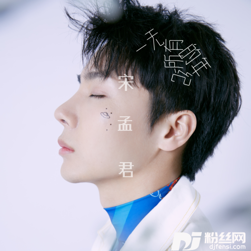 一无所有的年纪