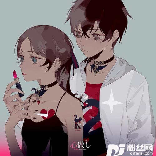 心做し的专辑