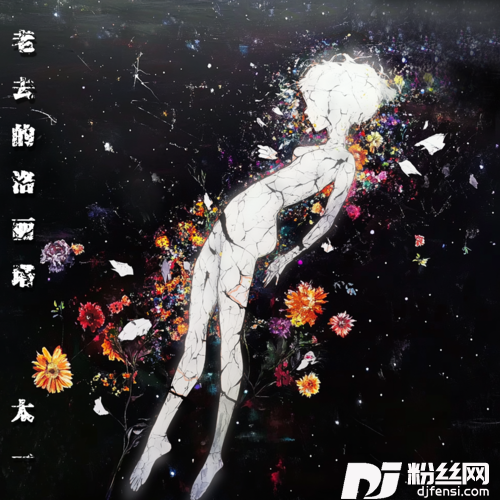 老去的洛丽塔