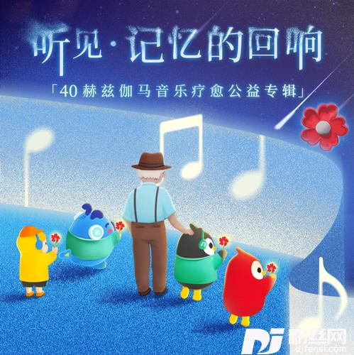 天堂40赫兹伽马公益版