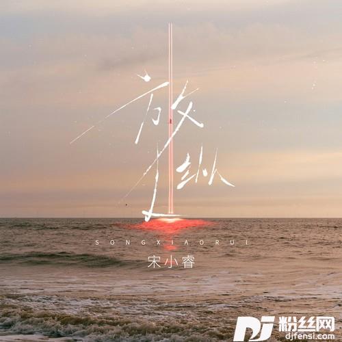 放纵L