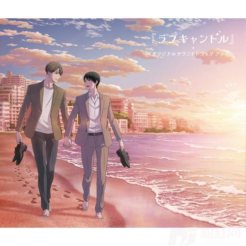 ラブキャンドル的专辑