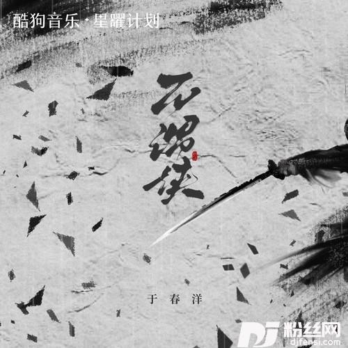 不谓侠电吉他Solo