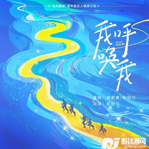 我呼唤我的专辑