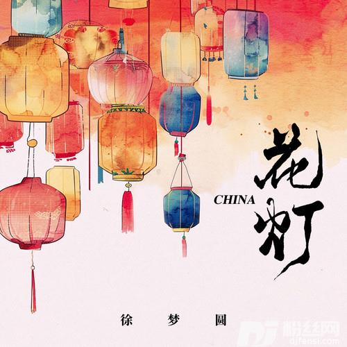 CHINA-花灯的专辑
