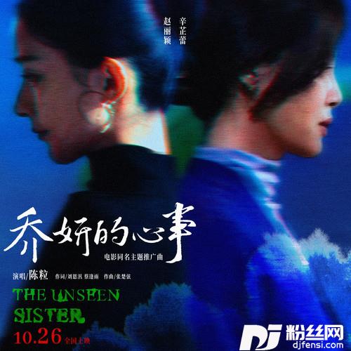 乔妍的心事