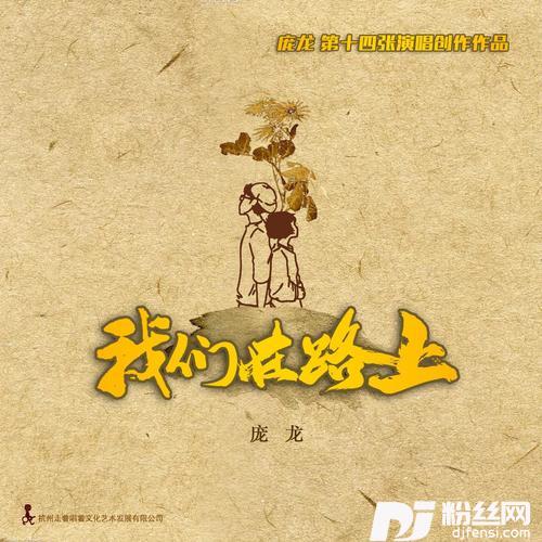 80年代