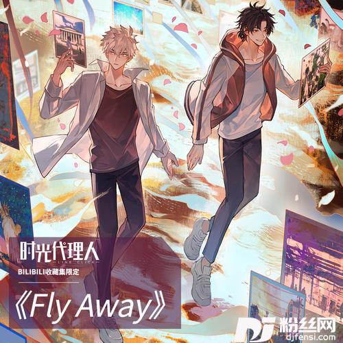 FlyAway