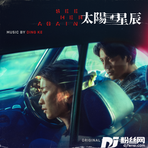 深邃的城市的专辑