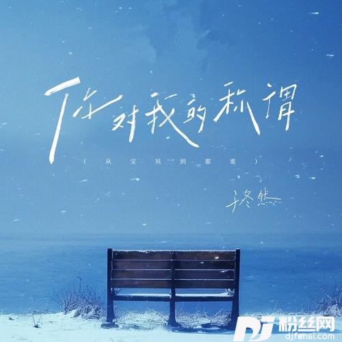 你对我的称谓（从宝贝到那谁）