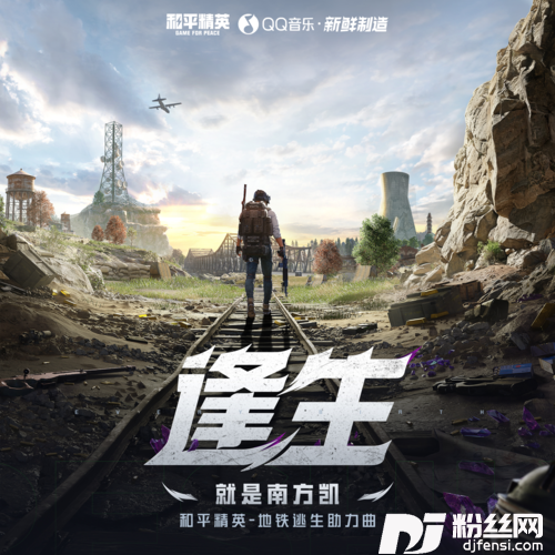 逢生的专辑