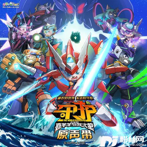 约定（《喜羊羊与灰太狼之守护》动画电影主题曲）