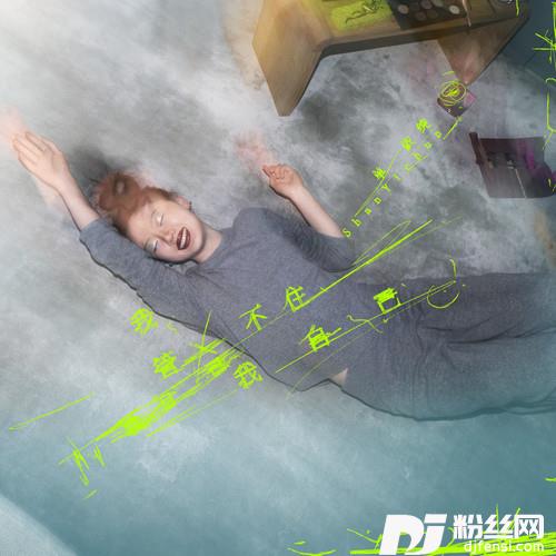 我管不住我自己