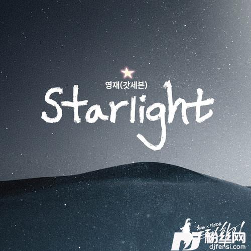 Starlight的专辑