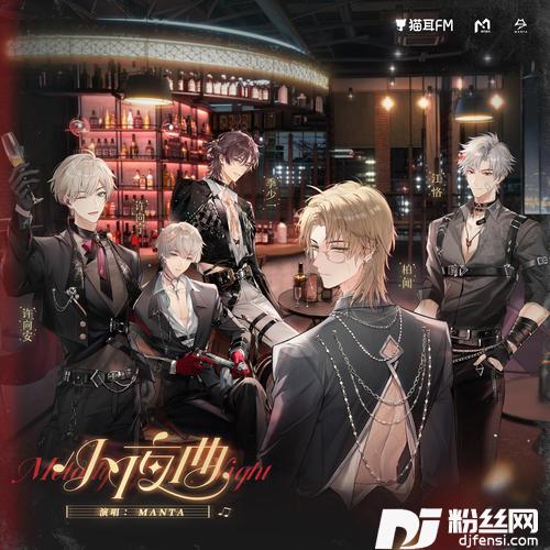 小夜曲