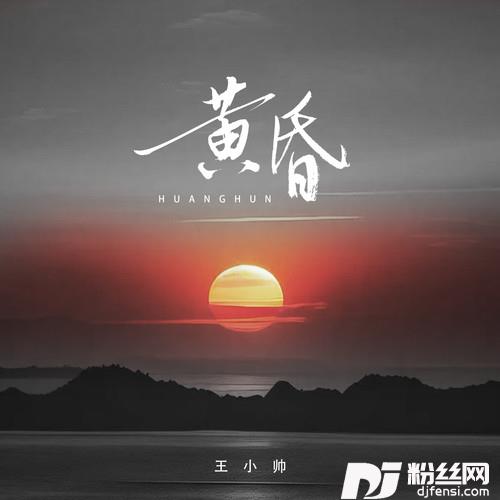 黄昏日落西山暮色沉沉