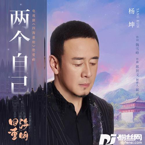 两个自己的专辑