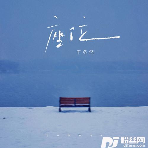 座位架子鼓版