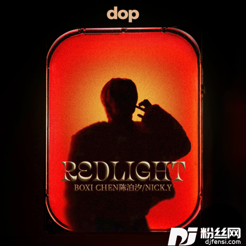 REDLIGHT红灯