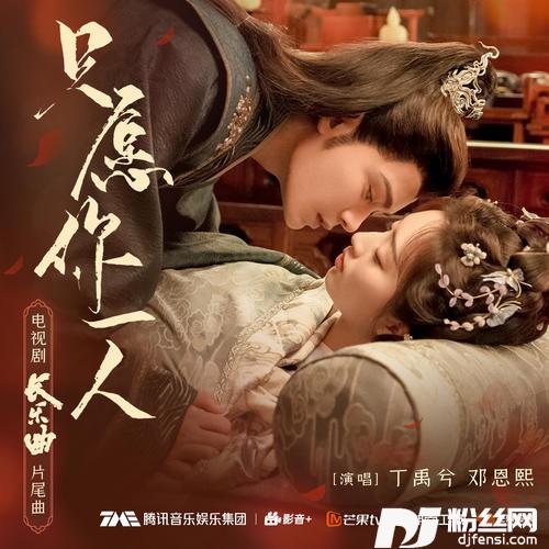 只愿你一人