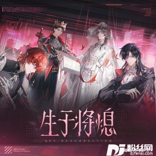 生于将熄