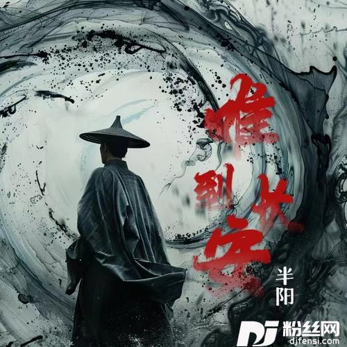 难到长安的专辑