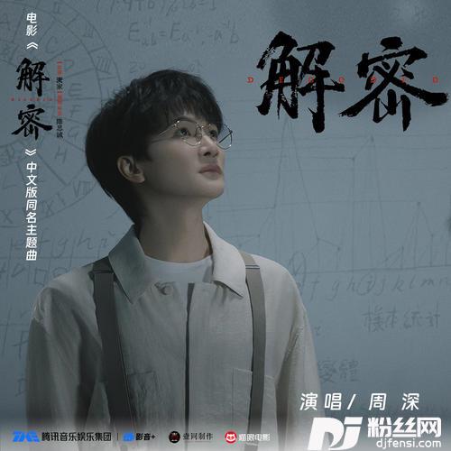解密