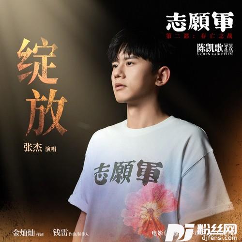 绽放