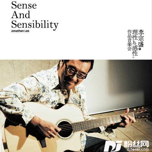 凡人歌