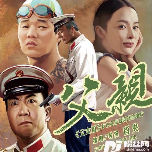 父亲
