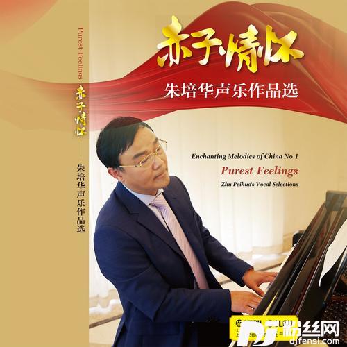 我爱你，黄土地