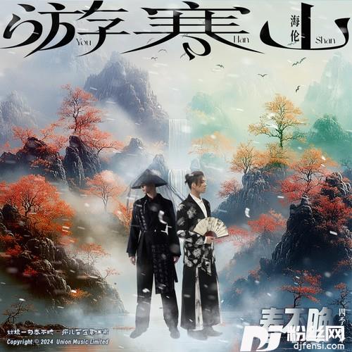 春不晚·四季芳华