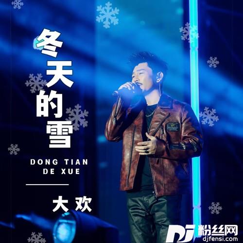 冬天的雪