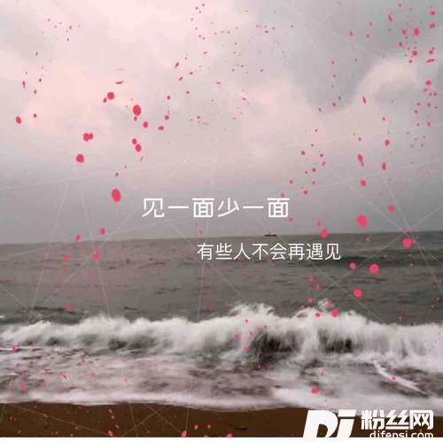 有些人不会再遇见（见一面少一面）的专辑