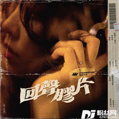心之火